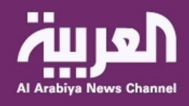 Al Arabiyah, kanal berita berbahasa Arab