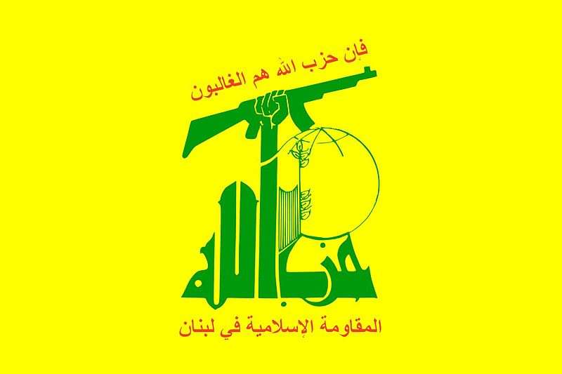 Logo Hizbullah
