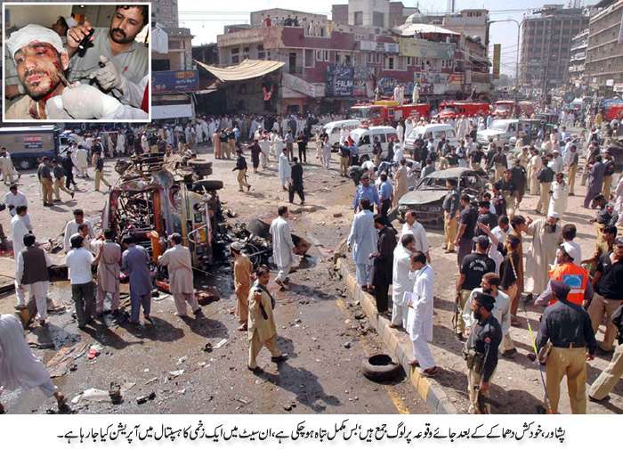 پشاور:خیبر بازار میں خودکش بم دھماکہ،50 افراد جاں بحق، 150 زخمی