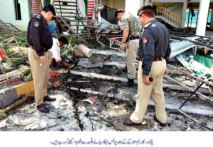 ایروناٹیکل کمپلیکس کامرہ کی چوکی پر خودکش حملہ،9 جاں بحق،پشاور میں کار بم دھماکہ،15 زخمی،مہمند ایجنسی میں بارودی سرنگ دھماکہ،19 باراتی جاں بح