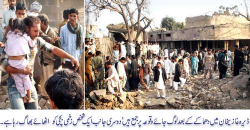 ڈیرہ غازی خان،ذاولفقار کھوسہ کا گھر خودکش حملے میں تباہ،34 افراد جاں بحق،90 سے زائد زخمی