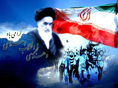 انقلاب اسلامی ایران کا سفر (9)