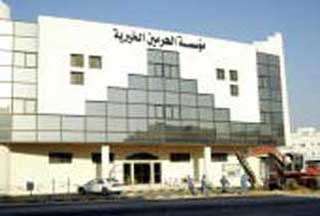 Al Haramain Islamic Foundation’s main office in Riyadh, Saudi Arabia.