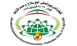 تہران میں رہبر انقلاب اسلامی کے پیغام سے"بین الاقوامی ترک اسلحہ و عدم پھیلاؤ  کانفرنس"کا باضابطہ آغاز