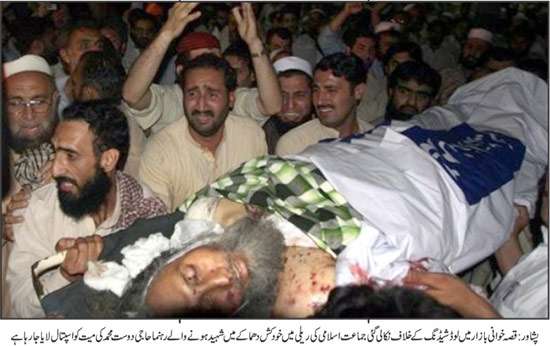 پشاور،جماعت اسلامی کی ریلی پر خودکش حملہ،ڈی ایس پی سمیت 25 افراد جاں بحق،40 زخمی