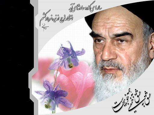انقلاب اسلامی افکار امام خمینی کی روشنی میں