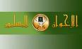 علماء صہیونیستوں کے خلاف جہاد کا اعلان کریں، اخوان المسلمین مصر