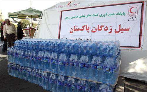 ایران میں ملک بھر میں پاکستانی سیلاب زدگان کی مدد کیلئے یوم یکجہتی کا انعقاد