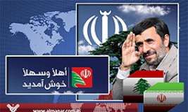 ایرانی صدر لبنان کا انتہائی کامیاب دورہ مکمل کرے وطن واپس پہنچ گئے