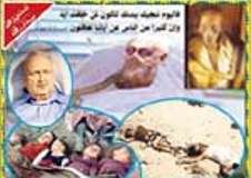 فلسطینی مسلمانوں کا قاتل شیرون 4 برس سے جانکنی میں مبتلا ہے