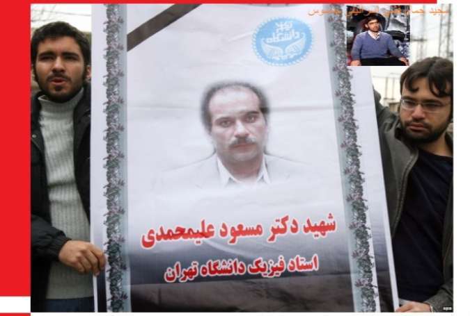 ایرانی جوہری سائنسدان کے قاتل کے سنسنی خیز اعترافات