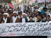 شیعہ علماء کونسل کے مرکزی رھنما علامہ الطاف حسین الحسینی کے قتل کے خلاف مختلف شہروں میں احتجاجی مظاھرے