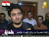 وائل غنیم سخنگوی معترضین میدان التحریر شد