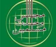 انقلاب اسلامی ایران کے عالمی اثرات سے متعلق سیمینار 13 فروری کو اسلام آباد میں منعقد ہوگا