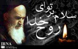 امام خمینی رہ کی 22 ویں برسی، دنیا بھر سے وفود کی تہران آمد، لاکھوں عقیدت مندوں کی شرکت