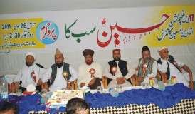 پاکستان کو سب سے زیادہ خطرہ فرقہ واریت سے اور یہ ناسور دشمن کا پیدا کردہ ہے، "حسین سب کا" کانفرنس سے علماء کا خطاب