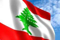 ایران کے ساتھ وسیع تعاون کیلئے تیار ہیں، لبنان