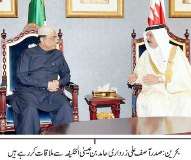 صدر زرداری کی شاہ بحرین سے ون آن ون ملاقات، پاکستان اور بحرین اضافی اقتصادی روابط اور باہمی تعاون پر متفق