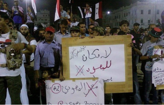 تظاهرات ضد صهیونیستی در لیبی