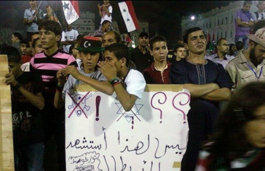 تظاهرات ضد صهیونیستی در لیبی