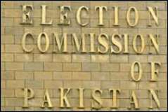 الیکشن کمیشن نے 19اراکین پارلیمنٹ و صوبائی اسمبلی کی رکنیت بحال کردی
