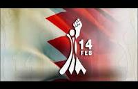 اعلام همبستگی مردم بحرین با محکومین به اعدام