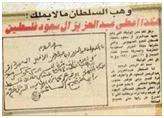 Historical document reveals Al-Saud’s betrayal of Palestine