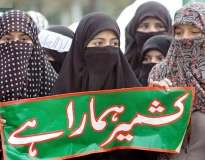 پاکستانی شہری آج یوم یکجہتی کشمیر منائیں گے