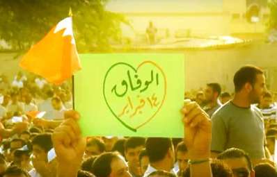 الوفاق مردم را به میدان لولو فرا می خواند