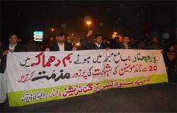 آئی ایس او راولپنڈی ڈویژن کا پاراچنار میں خودکش دھماکے کے خلاف احتجاجی مظاہرہ