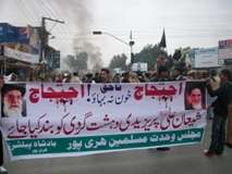 ہری پور میں ٹارگٹ کلنگ کیخلاف مختلف شیعہ تنظیموں کی احتجاجی ریلی