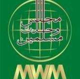مجلس وحدت مسلمین خانپور قاضی یونٹ کی کابینہ کا اعلان