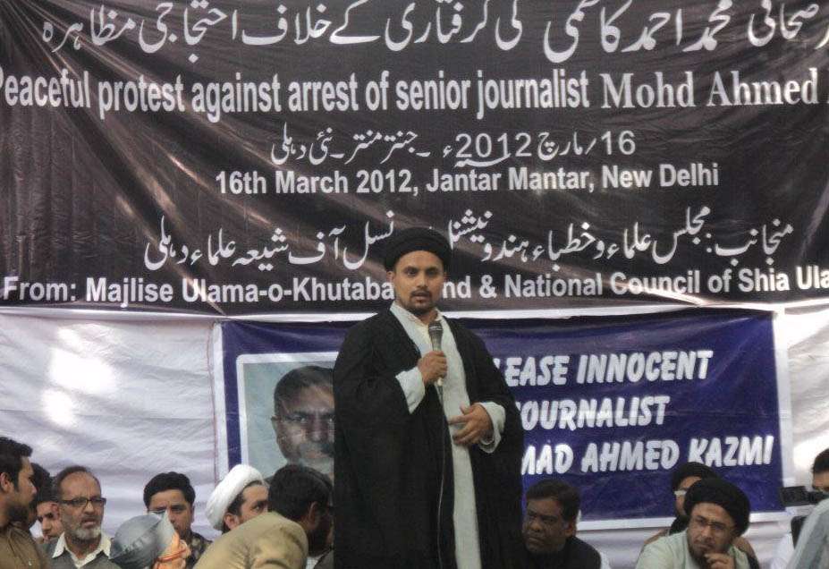 بھارت کے جنتر منتر میں محمد احمد کاظمی کی گرفتاری پر احتجاج