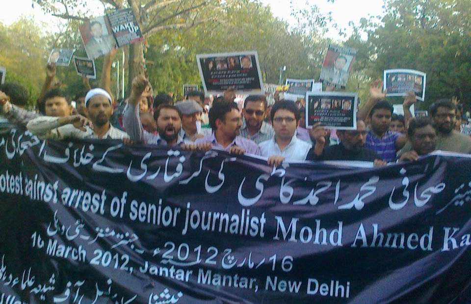 بھارت کے جنتر منتر میں محمد احمد کاظمی کی گرفتاری پر احتجاج