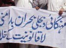 پشاور، ن لیگ کی لوڈشیڈنگ، مہنگائی اور کرپشن کیخلاف احتجاجی ریلی