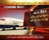 راولپنڈی، بھوجا ایئر لائن کا مسافر طیارہ گر کر تباہ، 127 مسافروں کی ہلاکت کی اطلاع
