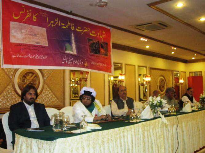پی سی راولپنڈی میں منعقدہ شہادت سیدہ فاطمہ الزہراء سلام اللہ علیہا کانفرنس