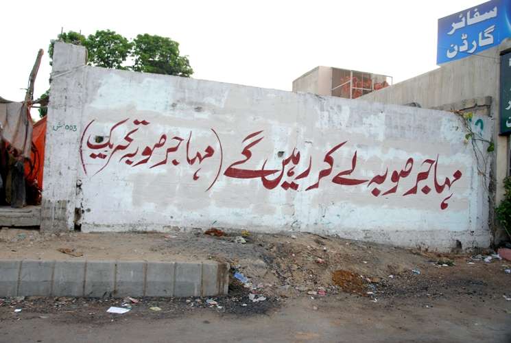 کراچی میں مہاجر صوبہ تحریک کی جانب سے  مہاجر صوبہ کی وال چاکنگ کا عکس