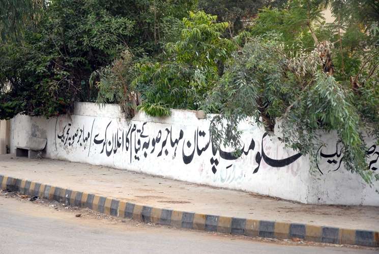 کراچی میں مہاجر صوبہ تحریک کی جانب سے  مہاجر صوبہ کی وال چاکنگ کا عکس