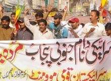ملتان، سرائیکستان قومی موومنٹ کا صوبہ جنوبی پنجاب کے خلاف احتجاج