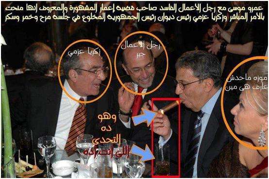 Amr Moussa spends USD 8000 a month on booze and cigars