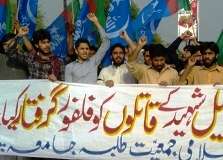 اسلامی جمعیت طلبہ پنجاب یونیورسٹی کے زیر اہتمام احتجاجی ریلی، مظاہرہ