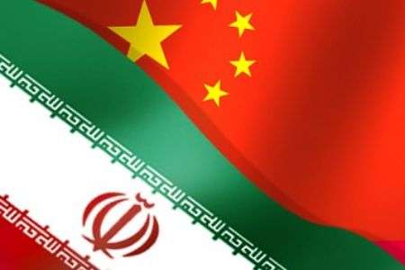 İran - Çin
