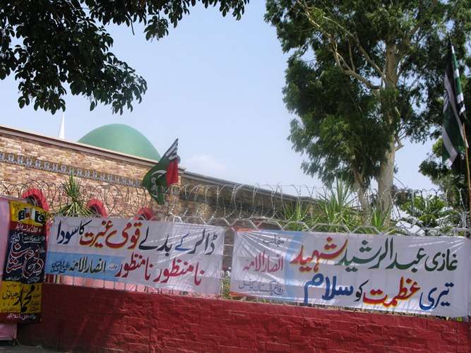 دفاع پاکستان کونسل کے زیر اہتمام لال مسجد میں دفاع پاکستان کنونشن کا انعقاد