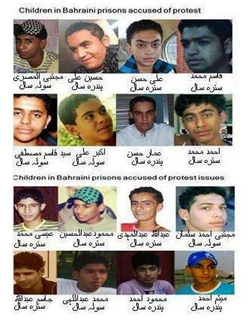 بحرین کی جیلوں میں اب تک قید بچوں کے  نام و کوائف