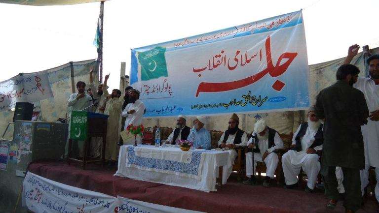 چترال میں جماعت اسلامی کے زیر اہتمام جلسہ اسلامی انقلاب
