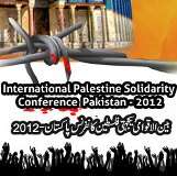 عالمی یکجہتی فلسطین  کانفرنس 2012ء