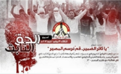 فریاد مردم بحرین: تعیین سرنوشت حق ما است