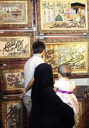 تہران میں بیسویں بین الاقوامی قرآنی نمائش