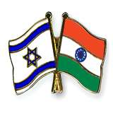 بھارت اور اسرائیل کا مشترکہ ریسرچ پروگرام شروع